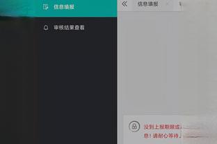 新利18官网app截图3